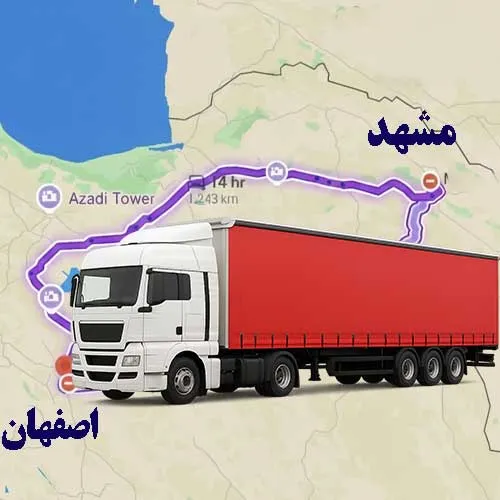 قیمت تریلی مشهد به اصفهان