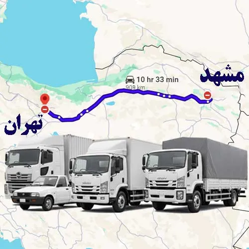 باربری مشهد به تهران
