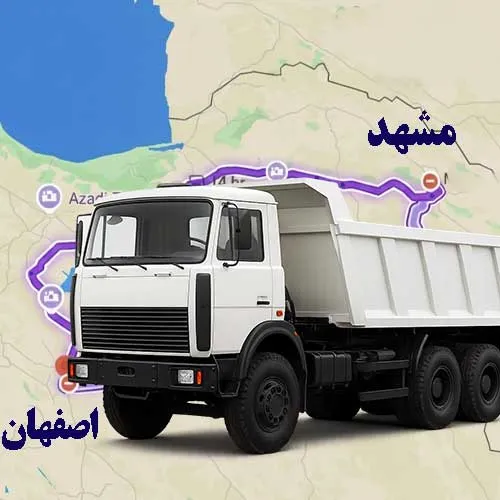 قیمت کامیون 10 تن مشهد به اصفهان